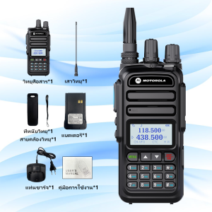 วิทยุสื่อสาร Motorola walkie talkie 370s เครื่องส่งรับวิทยุ 15W วิทยุสองทางกำลังสูงกันน้ำแบบพกพาไมโครโฟนเสียงใส เครื่องส่งรับวิทยุสองทางระยะไกล VHF/UHF 199 ช่องกลางแ