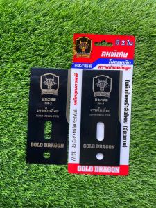 ใบมีดตัดหญ้าล้อจักรยาน หน้ากว้าง (2ใบ/ชุด) ใบมีดเครื่องตัดหญ้า แบบล้อใหญ่ แบบหน้ากว้าง ใบตัดหญ้า