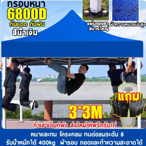 เช็กสเปคเต็นท์ตลาดนัด 3x4 เมตรก่อนซื้อ: โครงสร้าง ผ้าใบ และคุณสมบัติที่จำเป็นต้องรู้