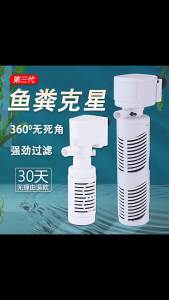 Fish Tank Filter Plastic Sump Tank Filter Turtle Tank Filter Oxygen Generator Integrated Circulation Pump Small Filter Water Purifier Three - One | Barangan Berkualiti Reka Bentuk Pr...