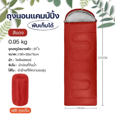 ถุงนอน แบบพกพา ถุงนอนปิกนิก Sleeping Bag ขนาดกระทัดรัด น้ำหนักเบา พกพาไปได้ทุกที่