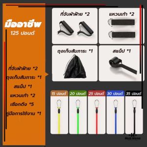resistance band ยางออกกำลังกาย สายแรงต้านยางยืด ครบเซ็ท 11ชิ้น resistance band set อุปกรณ์ฟิตเนส