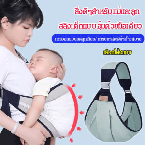 Good For Mother and Baby Baby Wrap Carrier