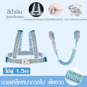 Good babys เชือกจูงข้อมือเด็ก1.5M/2M/2.5Mสะท้อนแสงเด็กวัยหัดเดินสายรั้งสำหรับจูงเด็กAnti Lostสายจูงรัดข้อมือพร้อมKeyความปลอดภัยสายรัดข้อมือสำหรับ