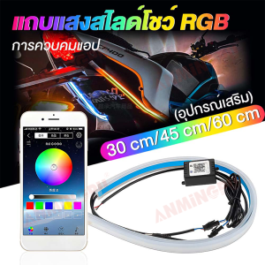 ANMINGPU 2x Flexible APP DRL LED Daytime Running Light for Car Headlights Sequential RGB DRL LED Strip Turn Yellow Signal Lamp