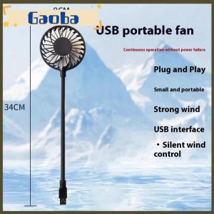 gaoba 1 Piece Silent Cooling Power Bank Wireless Mini Play Plug Fans Summer Long USB Rechargeable Handheld Fan