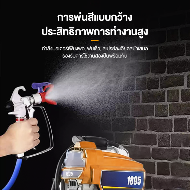 💥【รับประกัน 10 ปี】【จัดส่งฟรี】เครื่องพ่นสีหลังคา เครื่องพ่นสีไฟฟ้า พ่นสี ...