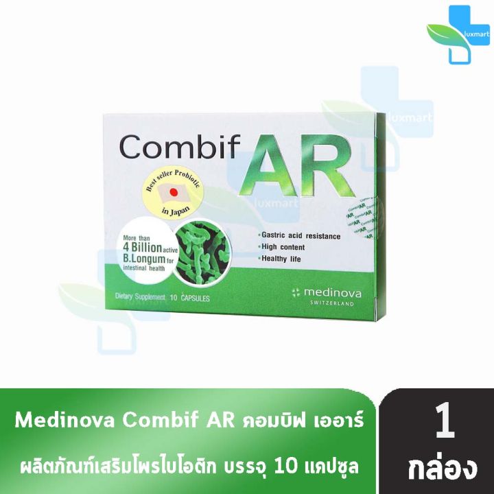 COMBIF AR คอมบิฟ เออาร์ 10 แคปซูล [1 กล่อง] AA 2302 โปรไบโอติกส์ ปรับ ...