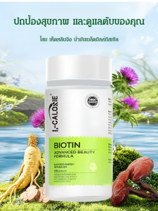 แคปซูลปกป้องตับธรรมชาติบริสุทธิ์ ลูกอมเจลไบโอติน ไฮเดรต