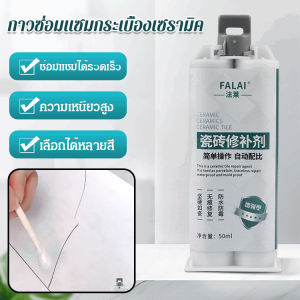 Tile Repair Paste Glaze Repair Tile Pothole Repair Agent Epoxy Ab Adhesive
