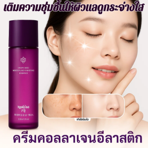 ขายดีคอลลาเจนอีลาสตินมิลค์เอสเซ้นส์บำรุงผิวหน้าต่อต้านริ้วรอย กระชับผิว อ่อนโยน ให้ความชุ่มชื้น โลชั่นมอยส์เจอร์ไรเซอร์ฟื้นฟูและปลอบประโลมผิวแพ้ง่าย胶原蛋白保湿弹弹乳