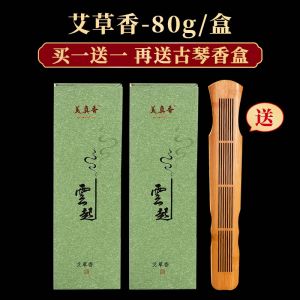 美真香【BUY 1 FREE 1】【云起系列艾草香】 MEIZHEN Wormwood Incense Natural Mosquito Repelling Incense