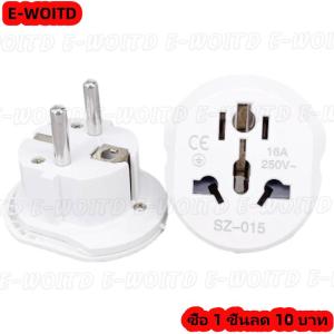 ซื้อ 1 ชิ้นลด 10 บาท 16A อะแดปเตอร์สำหรับการเดินทางของสหภาพยุโรปตัวแปลงยุโรปยุโรปปลั๊กปลั๊กไฟ AC เป็นสหภาพยุโรปขนาด250โวลต์