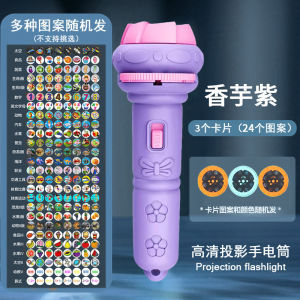 Lampu Suluh Projek 卡通儿童投影手电筒 Cartoon Projector Flashlight Toy 宝宝早教益智玩具 Cartoon Kids Educational Baby