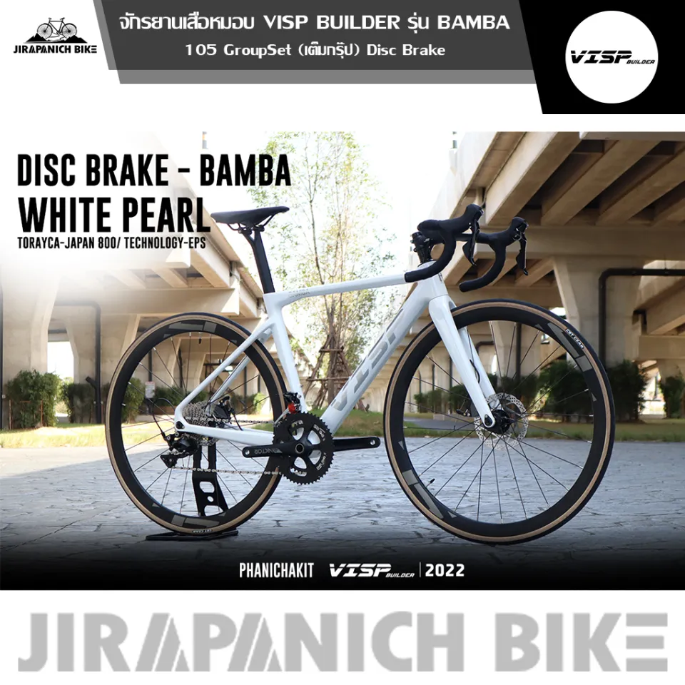 จักรยานเสือหมอบ VISP รุ่น BAMBA Disc Brake (ตังถังคาร์บอน,เกียร์
