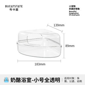 Bucatstate Hamster Toilet Cheese Series 布卡星仓鼠奶酪浴室