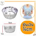 ขันเงิน ขันทอง ขันพลาสติก ขันลายไทย ไซร์ 10,14,18,26,30 cm. ขันมงคล ขันน้ำ ขันไหว้พระ ขันน้ำมนตร์ ขันงานพิธี ขันสรงน้ำพระ ขัน พาน. 