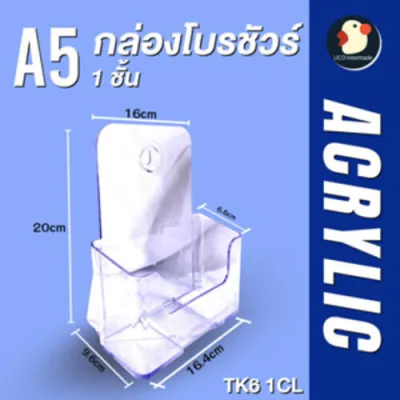ขายดี กล่องโบรชัวร์ กล่องใส่โบรชัวร์ A4 และ A6 (A4พับ3) กล่องอะคริลิคใสหนา 2 มม ใส่แผ่นพับ ตั้งโต๊ะ ติดผนัง ดูดีมีระดับ