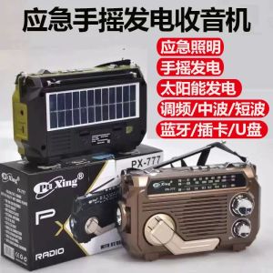 Portable solar powered hand-cranked radio with light Bluetooth plug-in card small speaker FM frequency modulation medium and short wave