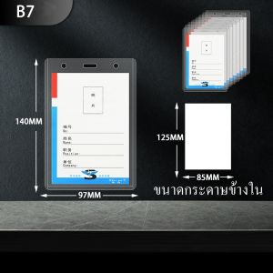 (M160) ร้านไทยSiamGift ซองพลาสติกเเข็ง Card Case หลายขนาด แฟ้มซองพลาสติกแข็ง