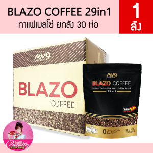 ยกลัง30ห่อ กาแฟBLAZO COFFEE กาแฟเพื่อสุขภาพ   พร้อมเป็นตัวแทน
