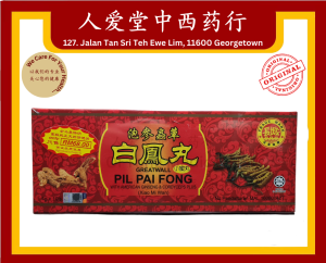 长城泡参虫草白凤丸 (小蜜丸)Great wall Pil Pai Fong With American Ginseng & Cordyceps Plus (Xiao Mi Wan) (4g x 10s)