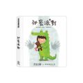 [ 禾流文創-翻翻書 ] 秘密派對 身體保護翻翻書 *培養孩子述說感覺的能力（2-6歲）【Toasty Life 】. 