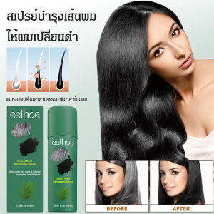 viviqueen สเปรย์บำรุงผมสีดำที่เข้มข้นและบำรุงสำหรับผู้ชายและผู้หญิง