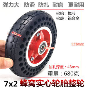 7 Inch 7x1 3/4 Electric wheelchair 7*2 Inflatable-Free Honeycomb Solid Tire Assembly Whole Wheel Suit Aluminum Wheel Hub