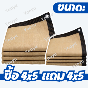 (ซื้อ 1 แถม 1)ผ้ากันแดดหน้าบ้าน เหลือง สแลนด์กันแดด ผ้าบังแดด ผ้าใบกันแดดฝน  ผ้าใบกันแดด สแลน แผ่นตาข่ายกันสาด ตาข่ายบังแดด สแลน กัน  แสรนกันแดด