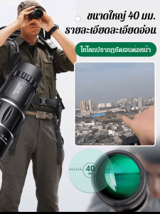 กล้องโทรทรรศน์ กล้องโมโนคูลาร์ HD ส่องแสงสว่างในเวลากลางคืน กล้องโทรทรรศน์โทรศัพท์มือถือถ่ายภาพกลางแจ้ง