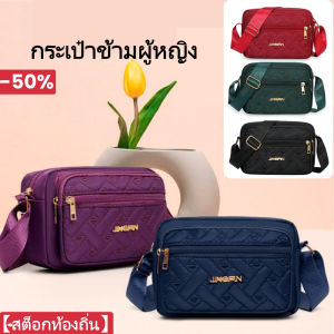 YOOXI 【การจัดส่งสินค้า 3-5 วัน】กระเป๋าข้ามผู้หญิง กระเป๋าไหล่ที่แฟชั่น กระเป๋าเป้สะพายหลังสบายๆ กระเป๋าแม่