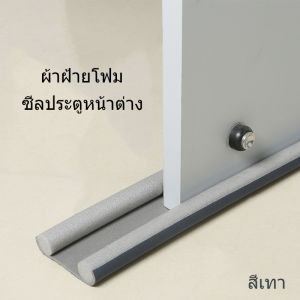 [จัดส่งในกทม]แถบปิดผนึก กันน้ำ ขอบประตู Plus โฟมกันชนประตู ด้านล่าง กันเสียง มีกาวในตัว ที่กั้นประต อุปกรณ์ปรับปรุงบ้าน