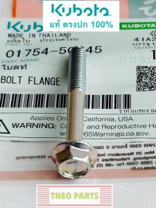 น้อตยึดก๊อกโซล่า ZT คูโบต้า แท้ โบลท์ยึดชุดกรองน้ำมันเชื้อเพลิง
