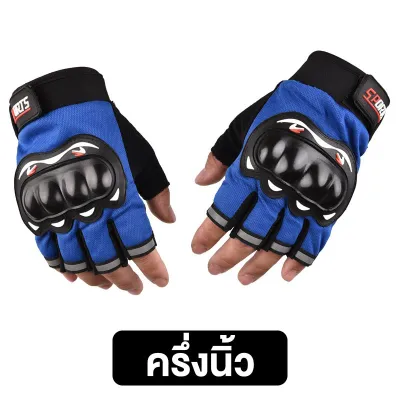 ถุงมือมอเตอร์ไซค์ ถุงมือทัชสกรีนมือถือได้ ถุงมือขับมอเตอร์ไซค์ ถุงมือขับรถ ProBiker Full Finger Motorcycle Gloves ถุงมือขี่จักรยาน กันลื่น