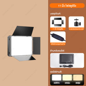 HiLite 11 นิ้ว ไฟสตูดิโอ+ขาตั้ง 2.1m ไฟไลฟ์สด ไฟถ่ายภาพ แสงไฟสามสี LED Light เติมแสงสำหรับการถ่ายทอดสด ปรับได้360° ไฟถ่ายภาพ รีโมทแสงได้ ไฟต่อเนื่อง photography 11 inch light studio lamp bulb ซอฟบ๊อก ไฟถ่ายภาพ