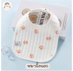 ผ้ากันเปื้อนเด็ก กันน้ำ ซึมซับดี ผ้าซับบ้ำลายเด็ก ผ้ากันน้ำลายเด็ก