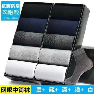 袜子男款夏季薄款网眼夏天超薄款袜子防臭中筒春夏季男袜透气吸汗