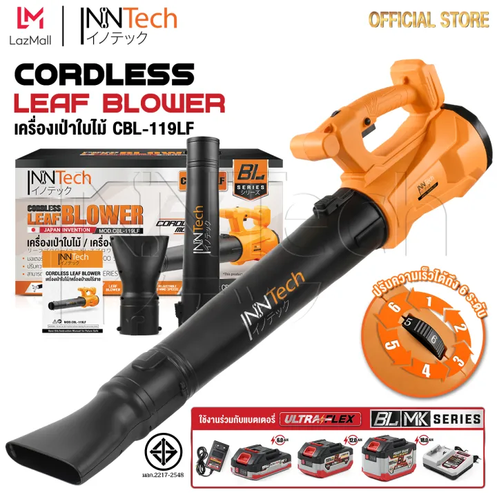 InnTech เครื่องเป่าลมไร้สาย CBL-119LF 3000W