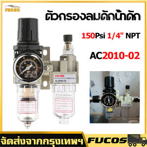 150 PSI 1/4" NPT Pneumatic Air Regulator Compressor with Aluminum Body and Different Sizes, AL2000-02/AW2000-02