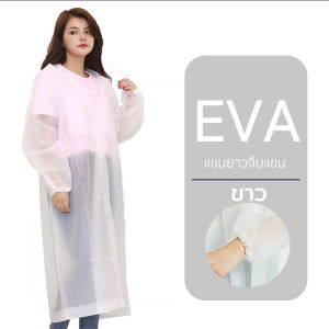 ชุดกันฝน​ เสื้อกันฝนผู้ใหญ่ EVA เสื้อกันฝนแบบหนา มีหมวก เสื้อกันฝนแฟชั่น แขนปล่อย แขนจั๊ม แบบพกพาง่าย กันน้ำ