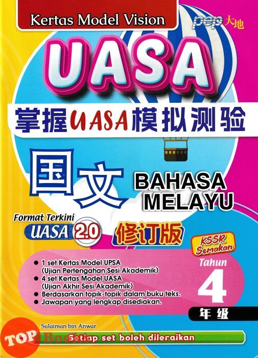 [TOPBOOKS PEP] Kertas Model Vision UASA Bahasa Melayu Tahun 4 SJKC KSSR ...