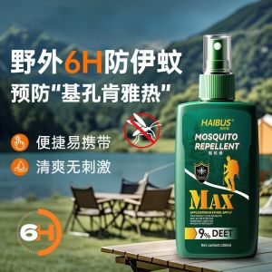 100ml 强效户外驱蚊液 Haibus 6 Hours Max Outdoor Mosquito Repellent Spray 100ml 99% DEET Plant Extract Repellent Spray