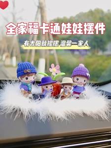 Đồ trang trí xe hơi búp bê tranh chân dung gia đình đồ trang trí xe sáng tạo phụ kiện xe mới đồ trang trí xe cho cặp đôi.