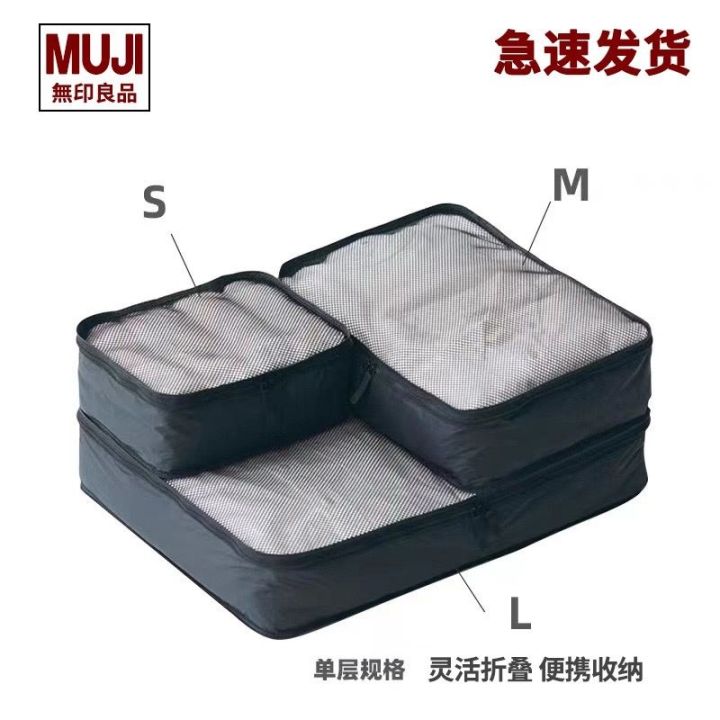 MUJI MUJI Travel Home Storage Bag Cosmetic Bag Luggage Organizer Bag