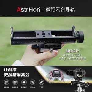 btnx Macro pan/tilt rail mobile phone SLR mirrorless camera delayed photography slide track 170MM slide aluminum alloy bracket Q8H3K