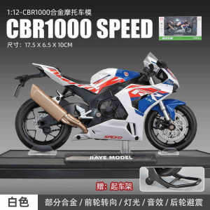 1:12 Benzene field CBR1000 alloy motorcycle model simulation locomotive collection ornament childrens toy car 2025