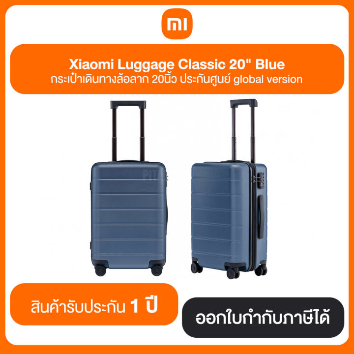 Xiaomi Luggage Classic 20" BLUE (25734) สีน้ำเงิน สินค้าแท้จากศูนย์ไทย