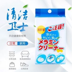 Nano Sponge纳米海绵 擦神奇去污魔术擦鞋厨房清洁海绵擦刷锅洗碗海绵擦 Multipurpose Magic Kitchen Dish Magic Wipe Home Cleaning Tool