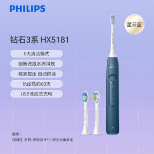 Philips Series 5300 Electric Toothbrush HX5181 5 Cleaning Modes Pressure Sensing 2-minute timer Electric Tooth Brush Diamond Series 3 钻石3